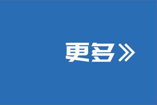 王猛：着急做改变筹码又没有那么多 这是湖人现在的困境